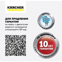 Мойка высокого давления Karcher K 4 WCM 1.324-200.0 - Изображение №11 — Chaika Market
