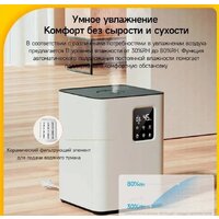 Увлажнитель воздуха Deerma DEM-F951W - Изображение №8 — Chaika Market
