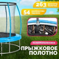 Батут Sundays Favorite Premium 10FT (голубой, с сеткой, с лестницей) - Изображение №3 — Chaika Market