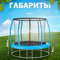 Батут Sundays Favorite Premium 10FT (голубой, с сеткой, с лестницей) - Изображение №5 — Chaika Market