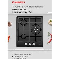 Варочная панель MAUNFELD EGHE.43.33CW/G - Изображение №20 — Chaika Market