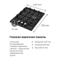 Варочная панель MAUNFELD EGHE.43.33CW/G - Изображение №21 — Chaika Market