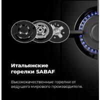 Варочная панель MAUNFELD EGHE.43.33CW/G - Изображение №25 — Chaika Market