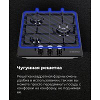 Варочная панель MAUNFELD EGHE.43.33CW/G - Изображение №22 — Chaika Market