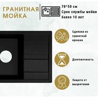 Кухонная мойка ZorG Apollo 78 (песчаный берег) - Изображение №3 — Chaika Market