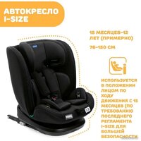 Детское автокресло Chicco Mokita I-Size Classic (black) - Изображение №7 — Chaika Market