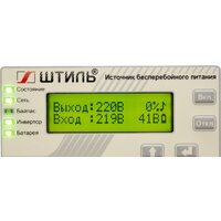 Источник бесперебойного питания Штиль SR1101L - Изображение №4 — Chaika Market