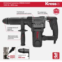 Отбойный молоток Kress KU341 - Изображение №4 — Chaika Market