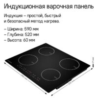 Варочная панель MAUNFELD CVI594WH - Изображение №7 — Chaika Market