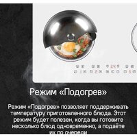 Варочная панель MAUNFELD CVI594WH - Изображение №15 — Chaika Market