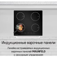 Варочная панель MAUNFELD CVI594WH - Изображение №10 — Chaika Market