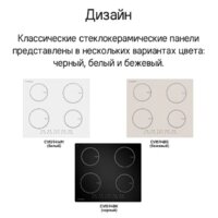 Варочная панель MAUNFELD CVI594WH - Изображение №9 — Chaika Market