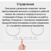 Варочная панель MAUNFELD CVI594WH - Изображение №13 — Chaika Market
