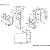 Электрический духовой шкаф MAUNFELD EOEC516PB2 - Изображение №15 — Chaika Market