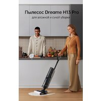 Вертикальный моющий пылесос Dreame H13 Pro Wet and Dry Vacuum (международная версия) - Изображение №26 — Chaika Market