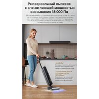 Вертикальный моющий пылесос Dreame H13 Pro Wet and Dry Vacuum (международная версия) - Изображение №20 — Chaika Market
