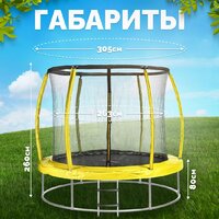Батут Sundays Favorite Premium 10FT (желтый, с сеткой, с лестницей) - Изображение №5 — Chaika Market