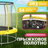 Батут Sundays Favorite Premium 10FT (желтый, с сеткой, с лестницей) - Изображение №3 — Chaika Market