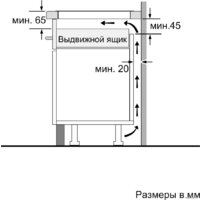Варочная панель Bosch PUE63RBB5E - Изображение №8 — Chaika Market