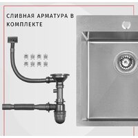 Кухонная мойка ARFEKA Eco AR 600*500 Satin - Изображение №4 — Chaika Market