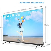 Телевизор Витязь 55LU1260 - Изображение №4 — Chaika Market