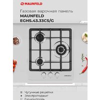 Варочная панель MAUNFELD EGHS.43.33CS/G - Изображение №25 — Chaika Market