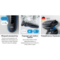 Электробритва Braun Series 5 51-M4500cs - Изображение №11 — Chaika Market