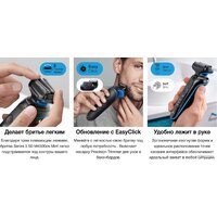 Электробритва Braun Series 5 51-M4500cs - Изображение №10 — Chaika Market