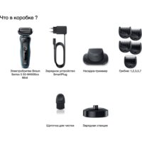 Электробритва Braun Series 5 51-M4500cs - Изображение №4 — Chaika Market