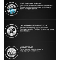 Электробритва Braun Series 5 51-M4500cs - Изображение №12 — Chaika Market