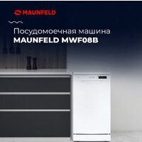 Отдельностоящая посудомоечная машина MAUNFELD MWF08B - Изображение №22 — Chaika Market