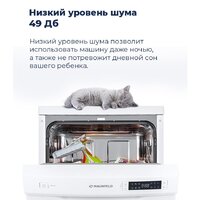 Отдельностоящая посудомоечная машина MAUNFELD MWF08B - Изображение №46 — Chaika Market