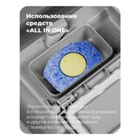 Отдельностоящая посудомоечная машина MAUNFELD MWF08B - Изображение №40 — Chaika Market