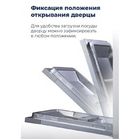 Отдельностоящая посудомоечная машина MAUNFELD MWF08B - Изображение №37 — Chaika Market