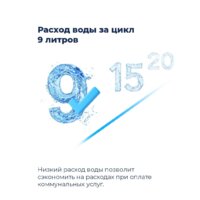 Отдельностоящая посудомоечная машина MAUNFELD MWF08B - Изображение №30 — Chaika Market
