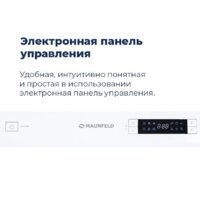 Отдельностоящая посудомоечная машина MAUNFELD MWF08B - Изображение №42 — Chaika Market