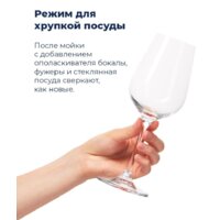 Отдельностоящая посудомоечная машина MAUNFELD MWF08B - Изображение №33 — Chaika Market