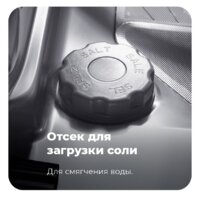 Отдельностоящая посудомоечная машина MAUNFELD MWF08B - Изображение №36 — Chaika Market