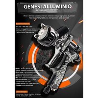 Краскопульт Walcom Genesi Alluminio Hte Base 953013ABM - Изображение №4 — Chaika Market