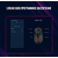 Игровая мышь Lorgar Jetter 357 - Изображение №15 — Chaika Market