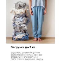 Сушильная машина MAUNFELD MFDM169WH - Изображение №37 — Chaika Market