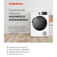 Сушильная машина MAUNFELD MFDM169WH - Изображение №22 — Chaika Market