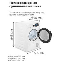 Сушильная машина MAUNFELD MFDM169WH - Изображение №33 — Chaika Market