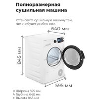 Сушильная машина MAUNFELD MFDM169WH - Изображение №52 — Chaika Market