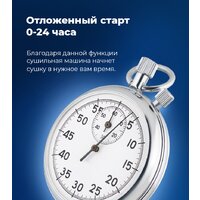 Сушильная машина MAUNFELD MFDM169WH - Изображение №44 — Chaika Market