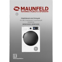 Сушильная машина MAUNFELD MFDM169WH - Изображение №21 — Chaika Market