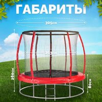 Батут Sundays Favorite Premium 10FT (красный, с сеткой, с лестницей) - Изображение №5 — Chaika Market