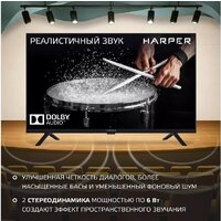 Телевизор Harper 32R777T - Изображение №9 — Chaika Market