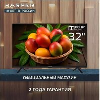 Телевизор Harper 32R777T — Chaika Market