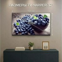 Телевизор Harper 32R777T - Изображение №3 — Chaika Market